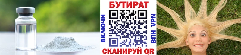 Бутират жидкий экстази  Сосногорск 