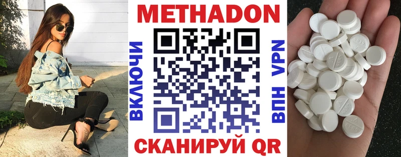 купить   Сосногорск  mega ССЫЛКА  МЕТАДОН кристалл 
