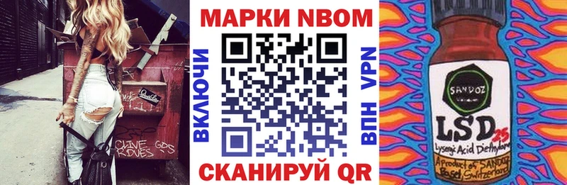 Марки N-bome 1,5мг  blacksprut вход  Сосногорск 